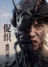 促织